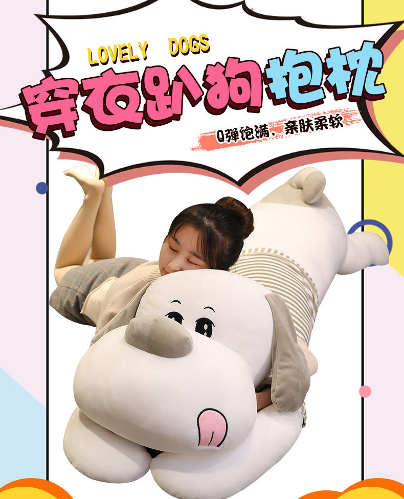 男女款抱着睡觉毛绒玩具狗狗公仔大号娃娃可拆洗趴趴狗抱枕超软详情1