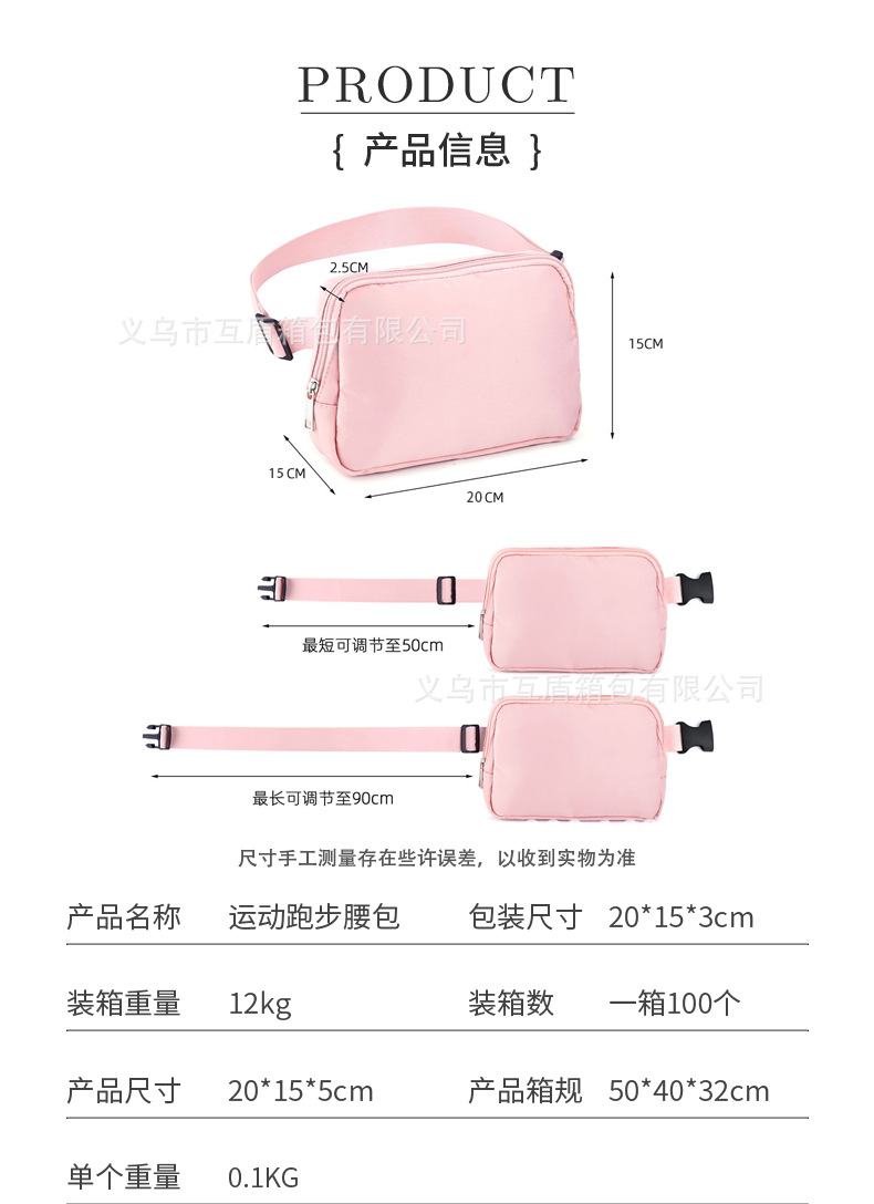 lulu包同款腰包跑步休闲胸包户外运动可定制logo便携斜挎包批发详情13