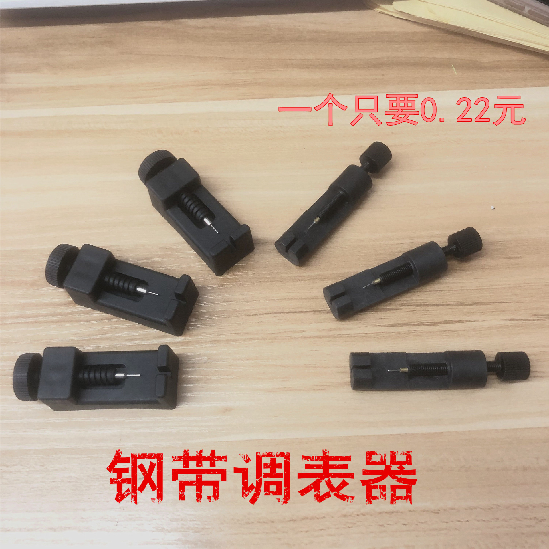 厂家批发拆带器钢带手表调链器截换拆表带表链调节修表工具调表器详情1