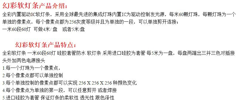 幻彩灯带低压5V一米60灯LED灯带幻彩灯条户外防水灯带led流光厂家详情1