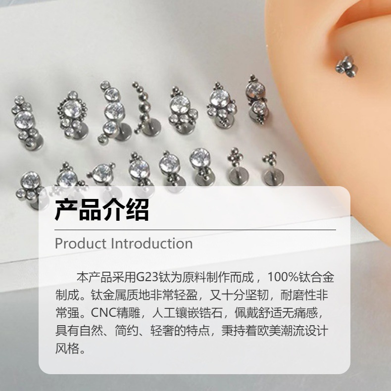跨境F136钛合金CNC精雕唇钉烧焊珠子穿刺饰品锆石耳钉女镶钻耳钉详情4