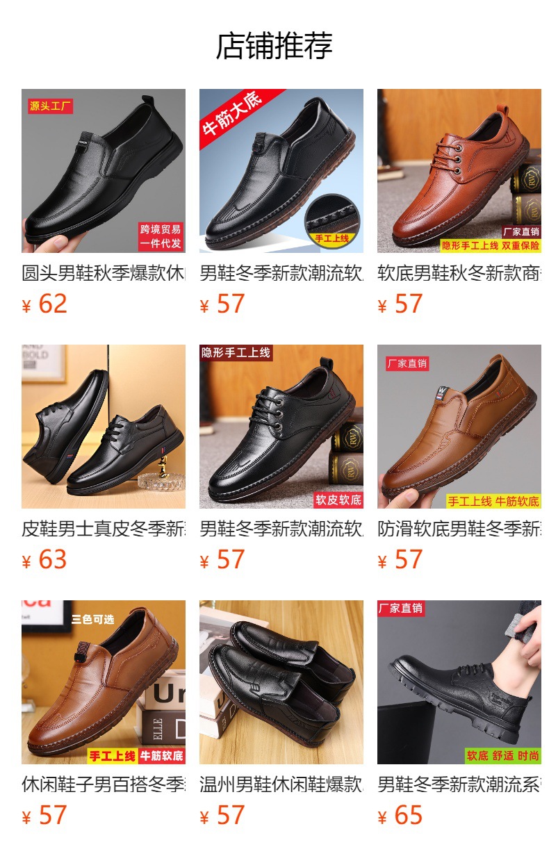 板鞋男士潮款春季新款真皮透气鞋子男休闲百搭软底一脚蹬男鞋潮鞋详情1