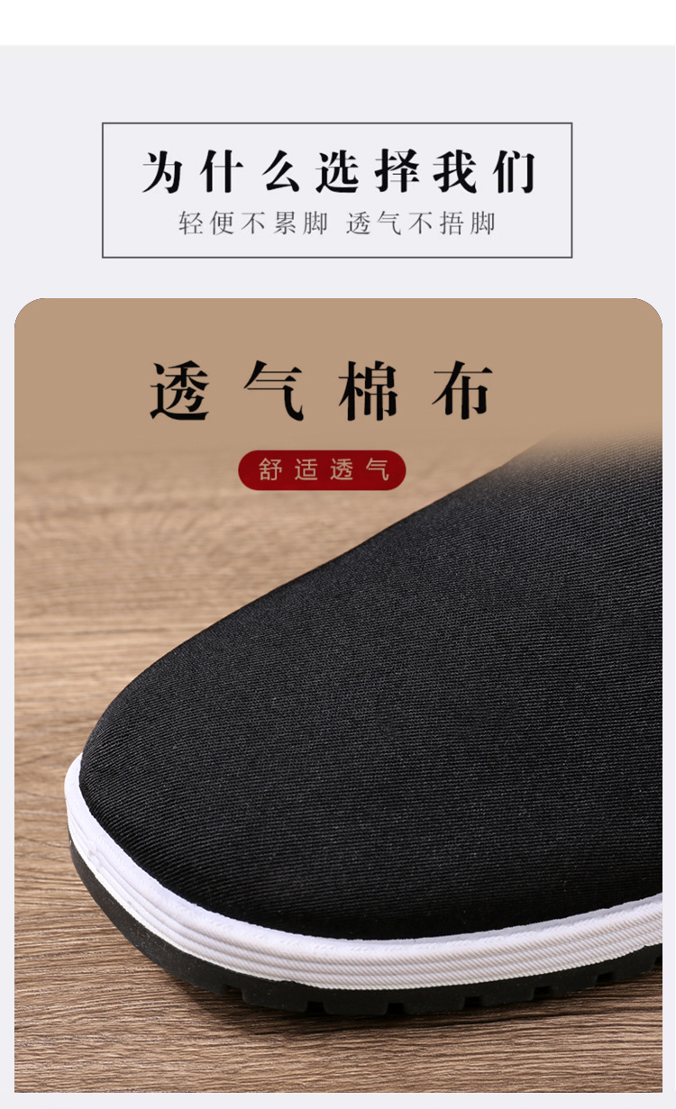 厂家批发老北京布鞋男款厚底片橡胶底纯色男士黑布鞋牛筋黄军板鞋详情7