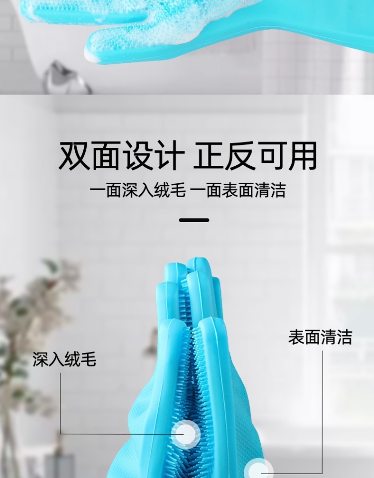 清洁手套硅胶洗碗手套家用硅胶手套洗碗厨房刷碗洗菜宠物洗澡手套详情8