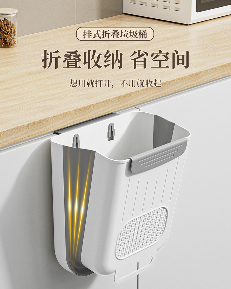 家用厨房壁挂垃圾桶可折叠大容量落地垃圾桶壁挂式余厨柜门收纳桶详情11