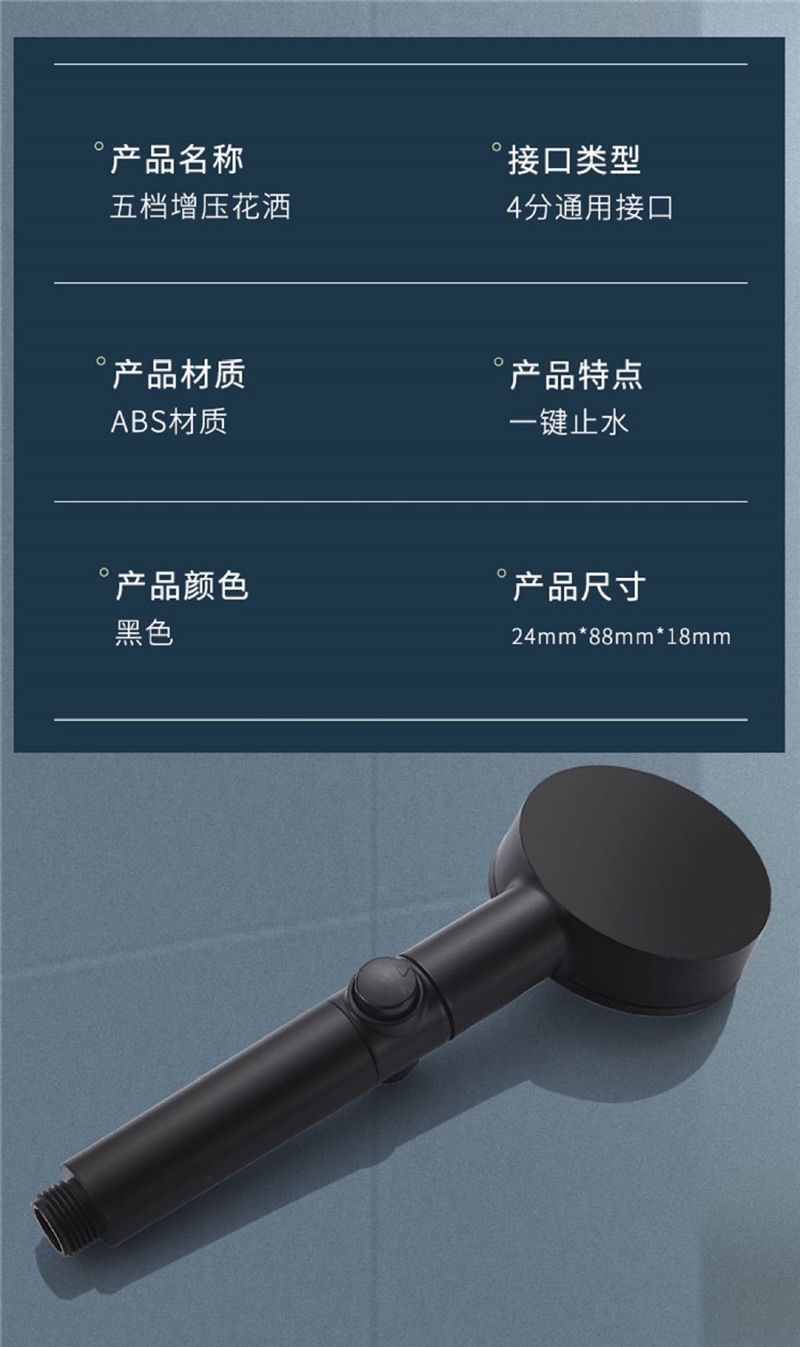 【 Factory Wholesale 】 Pressure-increasing Showerhead, Black Warrior Black Five-Speed Showerhead, Hand-held spray Showerhead pic 15