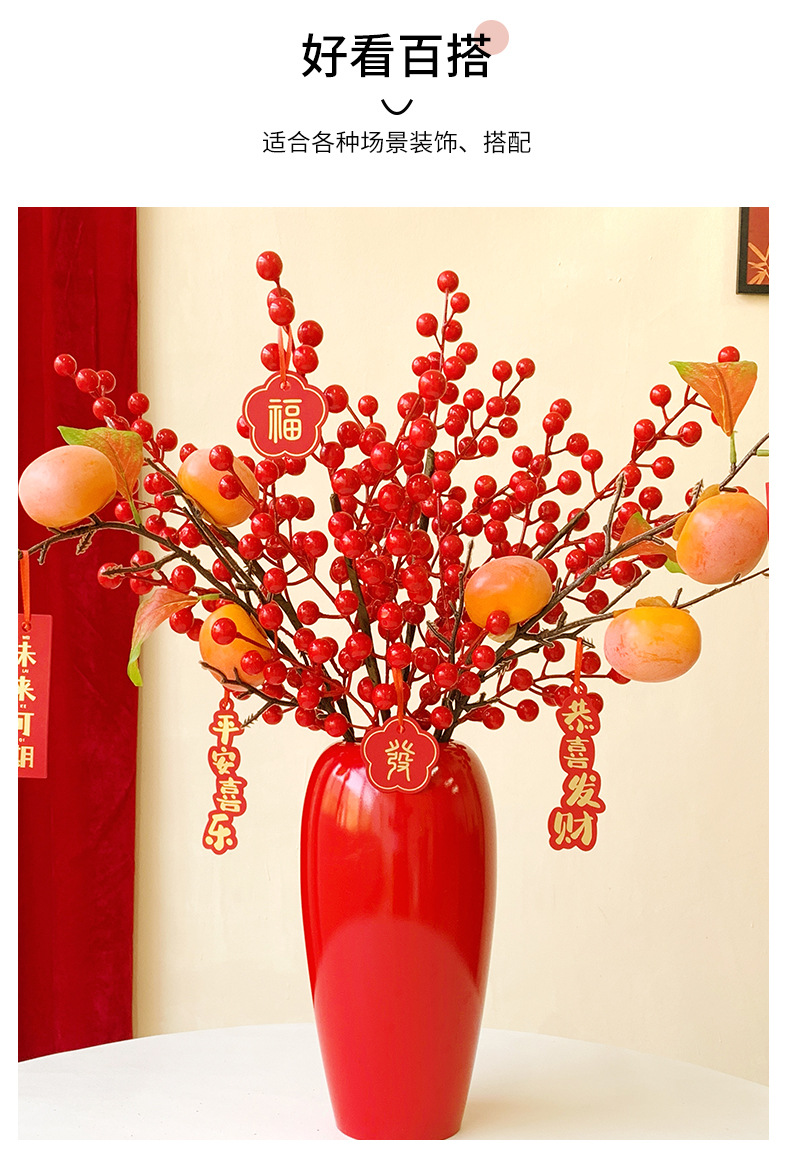 年宵花新年装饰花摆件发财果仿真花摆设假花冬青红果客厅乔迁插花详情6
