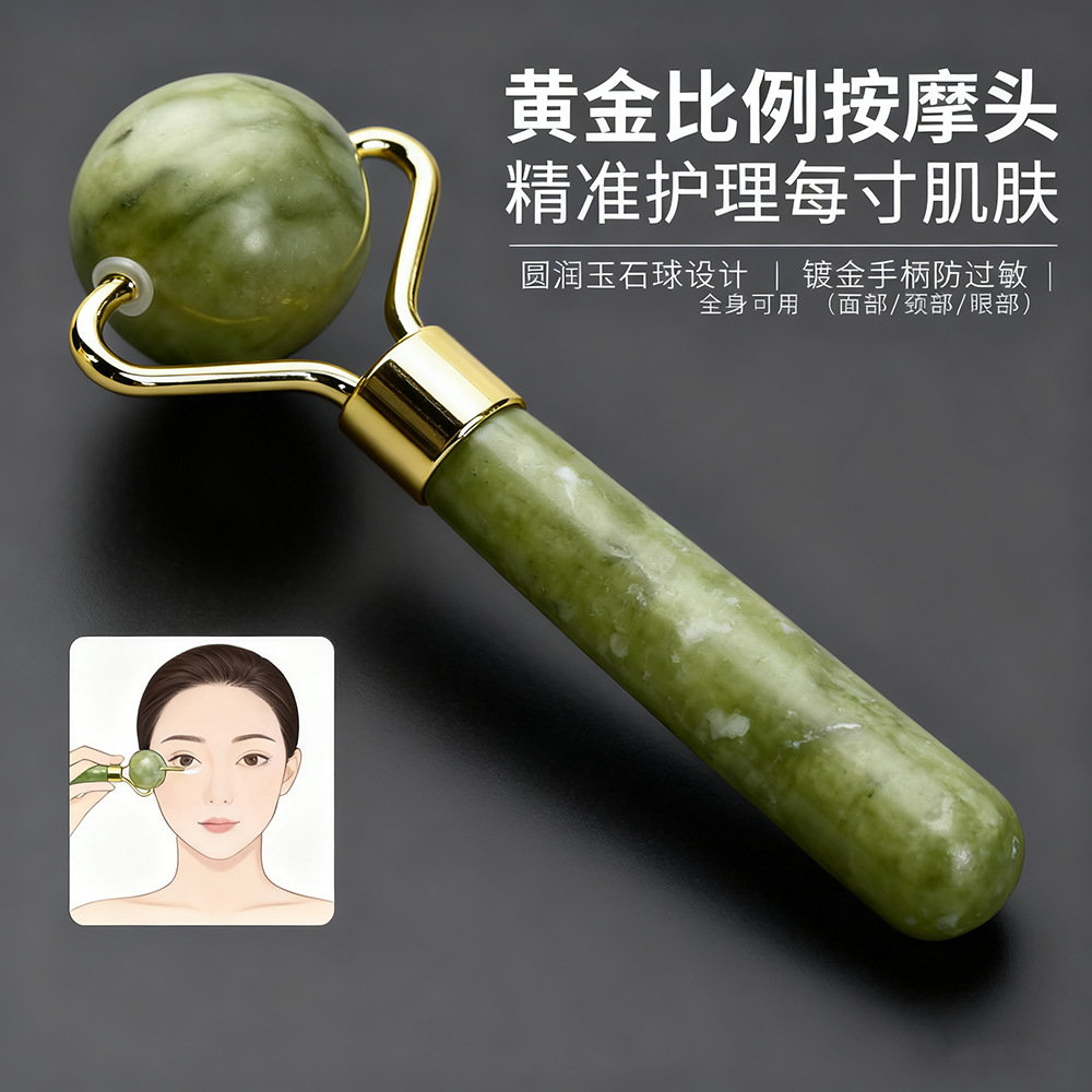 天然绿凤玉石圆球按摩器美容器脸部眼部玉珠按摩器美容院同款详情17