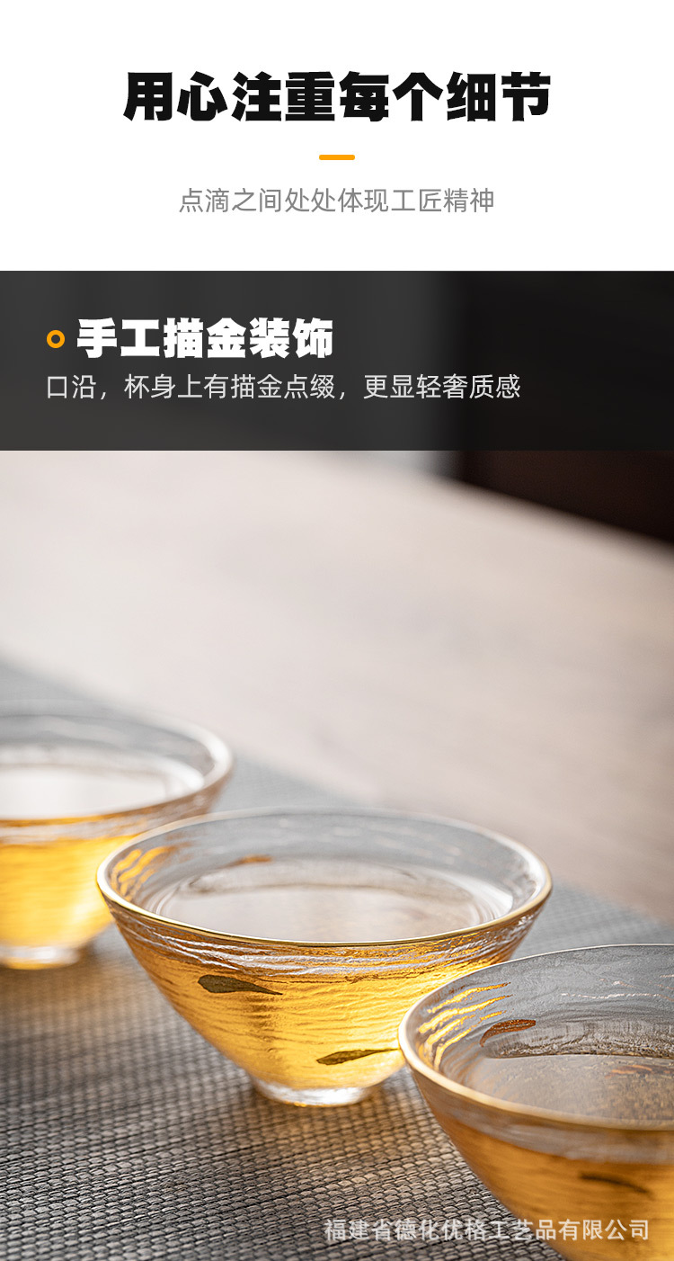 日式玻璃茶杯家用描金主人杯品茗杯泡茶盏单个功夫茶具小单只轻奢详情11