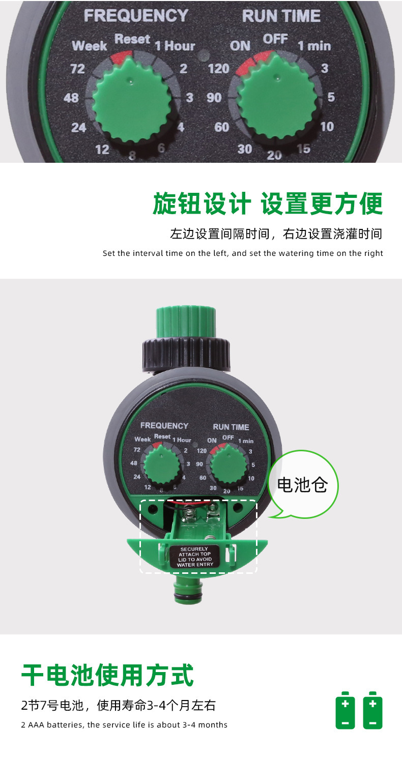 T跨境热销自动浇花定时器花园干电池控制器定时浇灌器喷雾控制器详情6