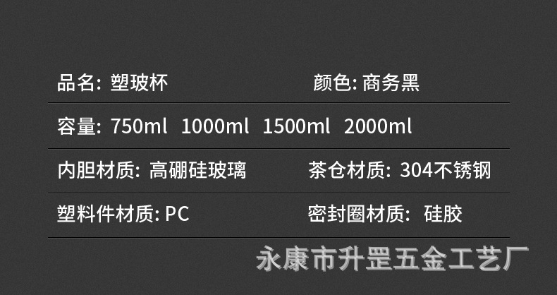 塑玻大容量玻璃杯耐高温泡茶杯2000ml便携防摔保温水杯子带盖批发详情11