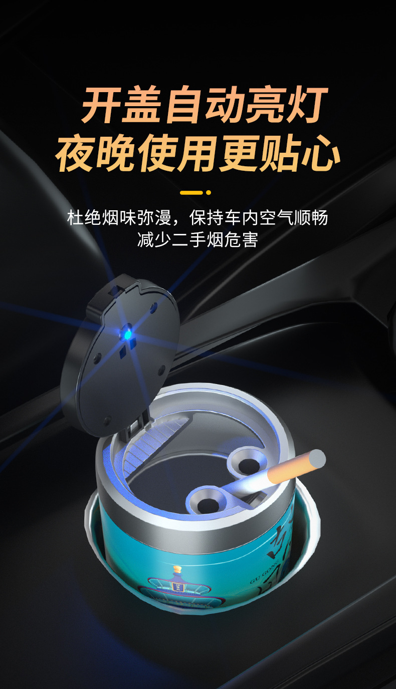 便携车载烟灰缸国潮风带盖带灯LED车内汽车用品详情4