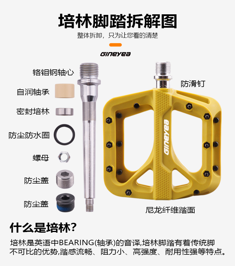 Jingye M996 mountain bike nylon Peling pedal wide bearing Riding anti-slip pedal accessories pic 2