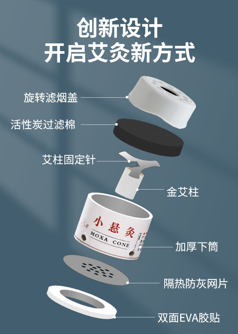 微烟悬灸盒小灸筒套盒厂家批发艾灸盒温灸罐便携式家用艾灸筒胶贴详情4