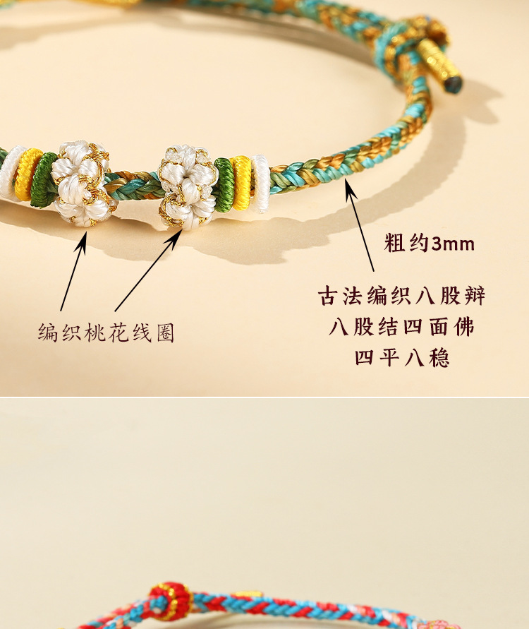 DIY peach blossom knot bracelet for the Dragon Boat Festival: You can string beads and thread gold semi-finished bracelets to weave colorful ropes pic 8