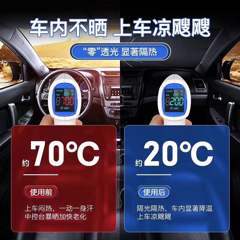 汽车遮阳挡防晒车衣车罩遮阳挡防紫外线新款详情13