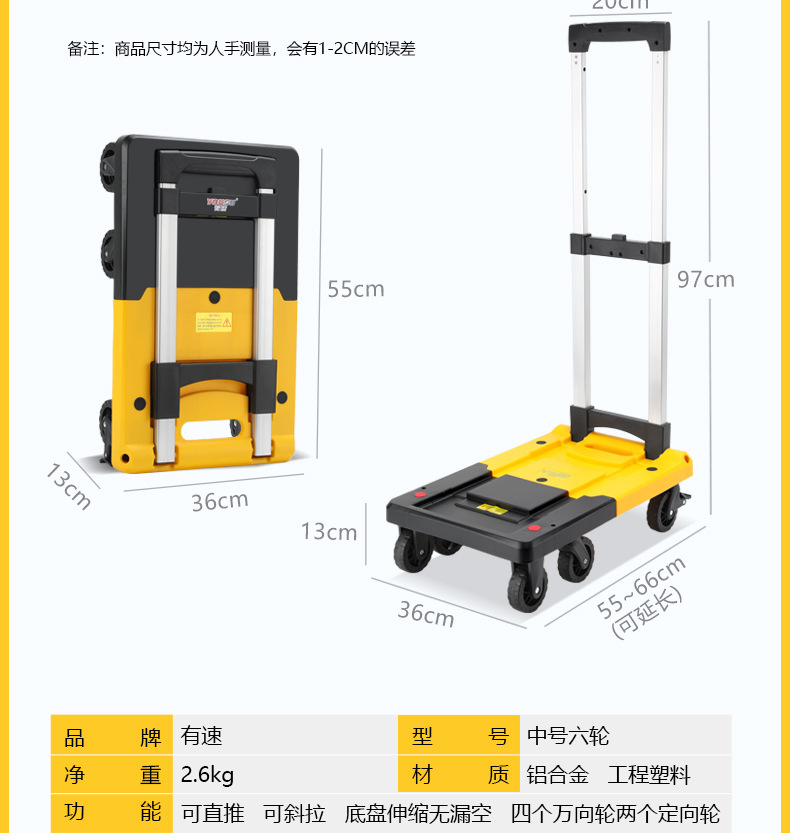 有速家用手拉车购物车买菜快递小拉车平板车拖车折叠推车行李车详情13
