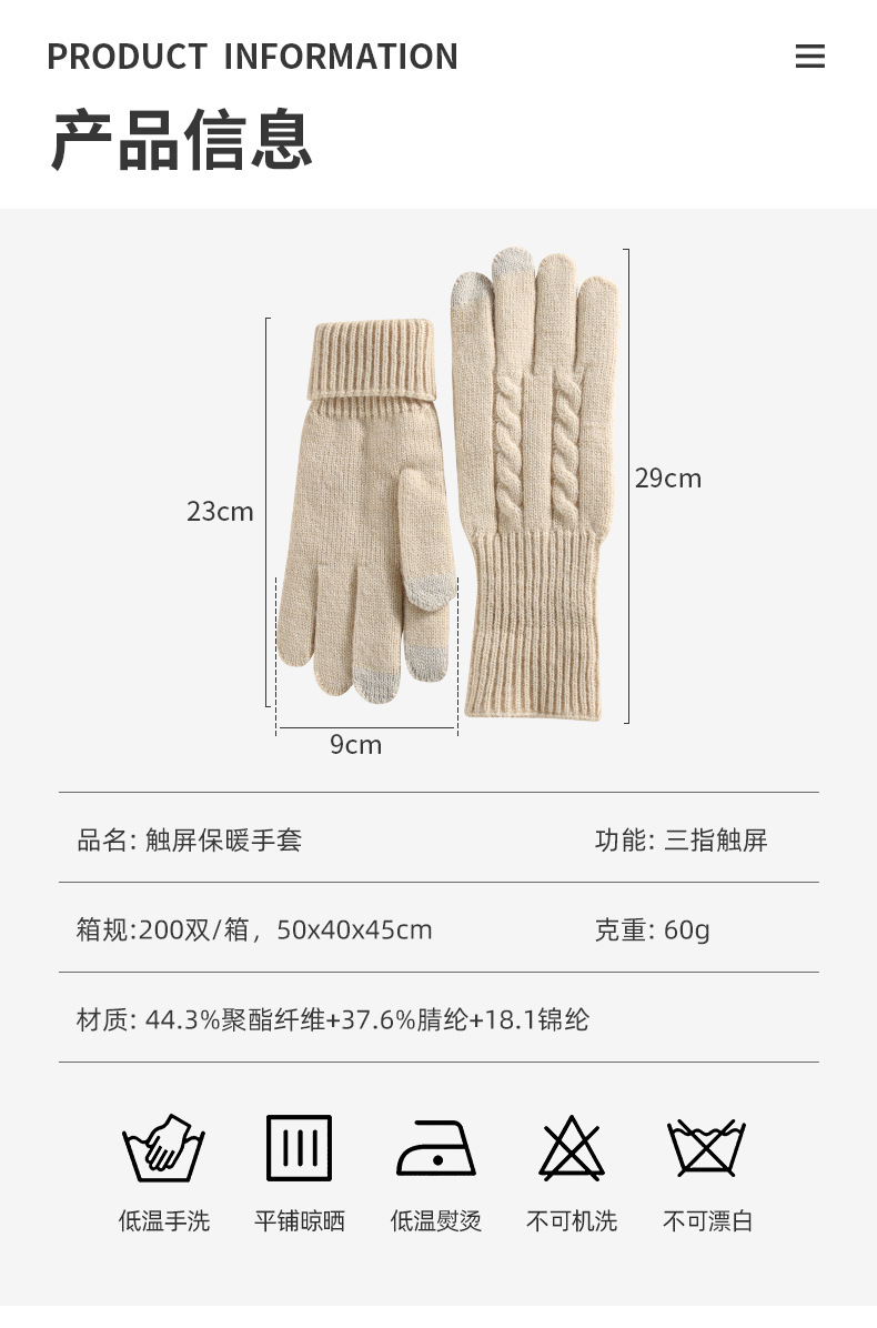 新款针织手套 女秋冬保暖防寒亚马逊户外纯色毛线 触屏手套详情6