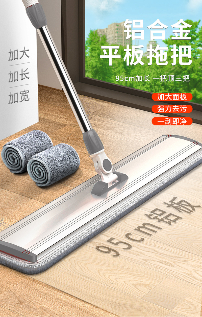 铝合金大号平板拖把一拖净免手洗懒人拖把家用木地板瓷砖拖布尘推详情1