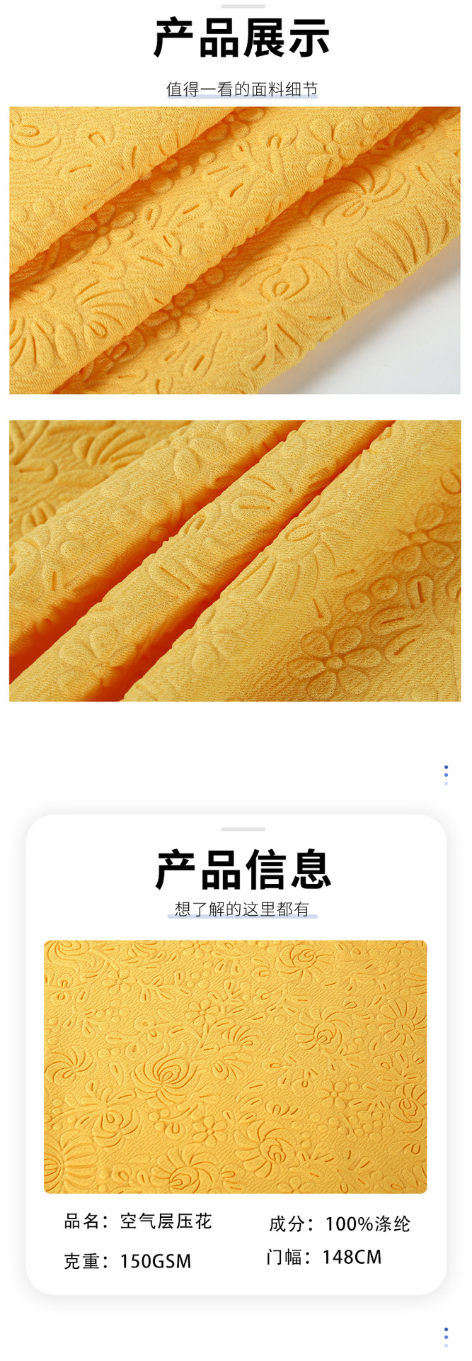 黄色RPET空气层压花面料空气层布料面料详情4