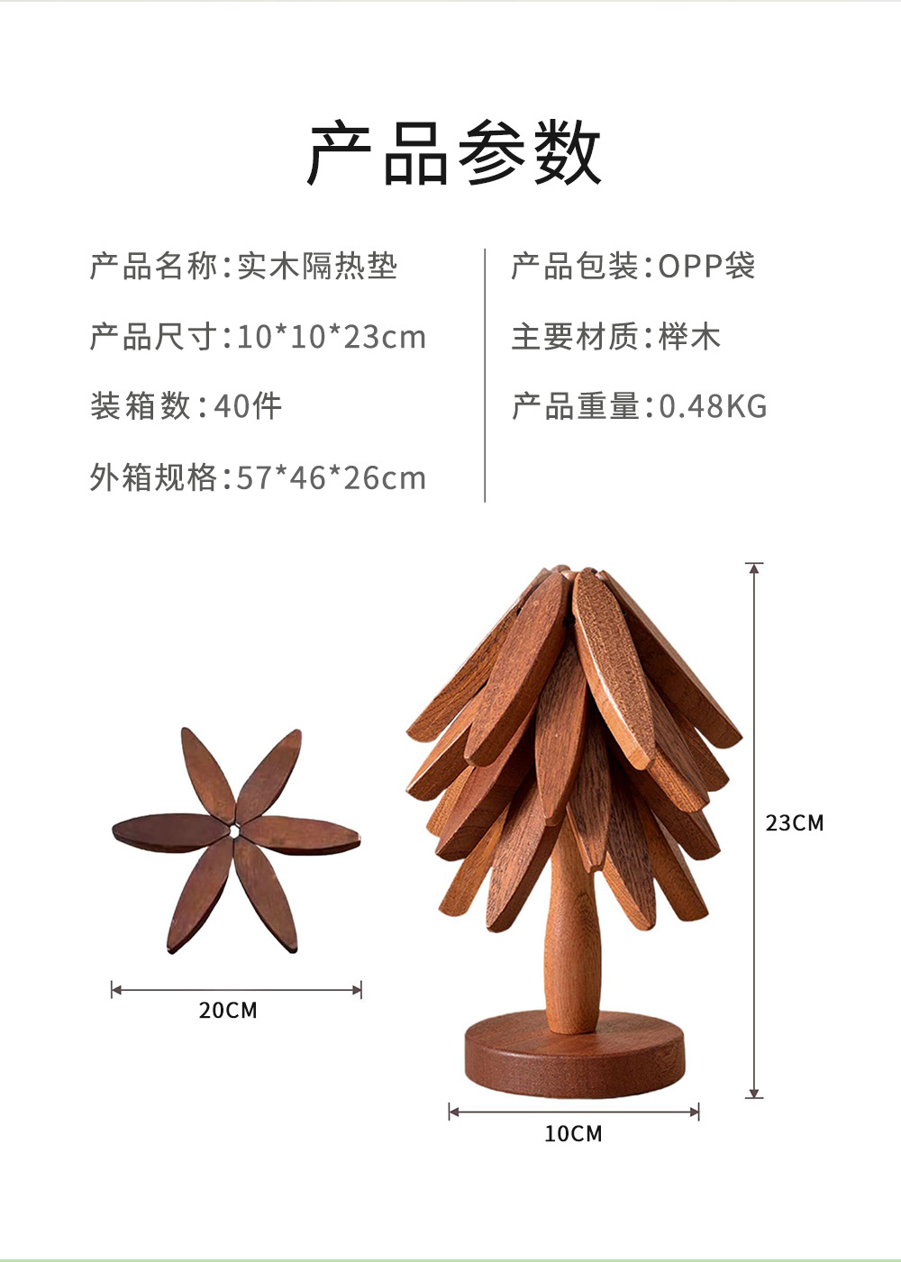 跨境外贸实木圣诞树杯垫一棵树隔热垫餐垫高级感ins木质摆件创意防烫桌垫P52详情2