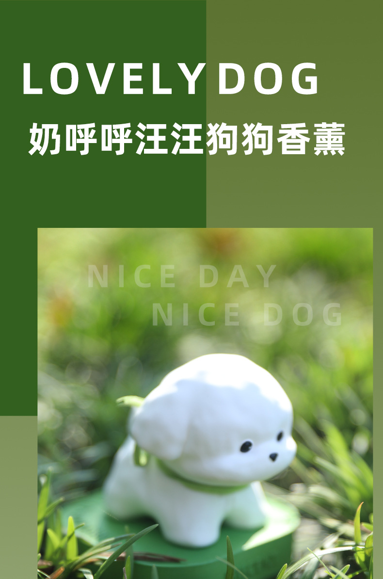 车内扩香石摆件可爱小狗车载香薰香水家用卧室内香氛礼盒小众高级详情1