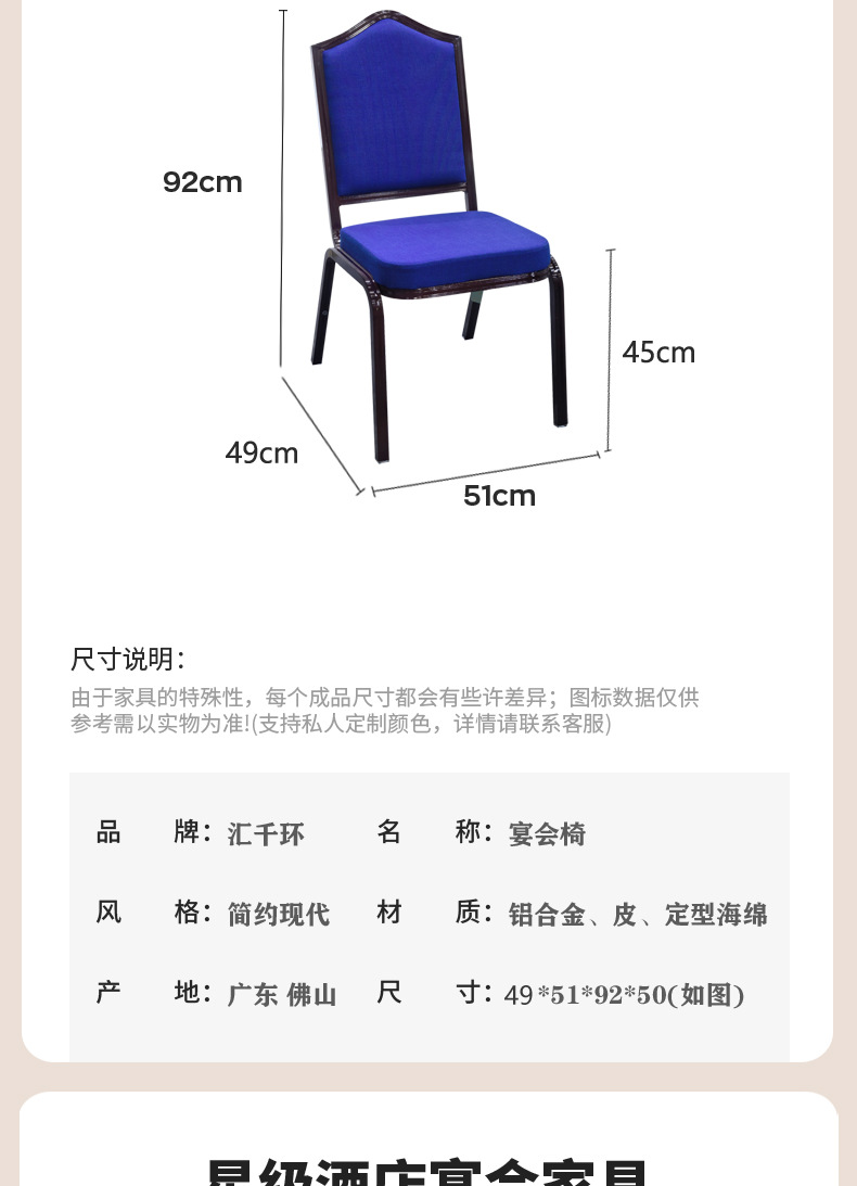 工厂批发宴会婚庆星级酒店高档餐桌椅酒楼软包麻布方背可叠铁椅子详情10