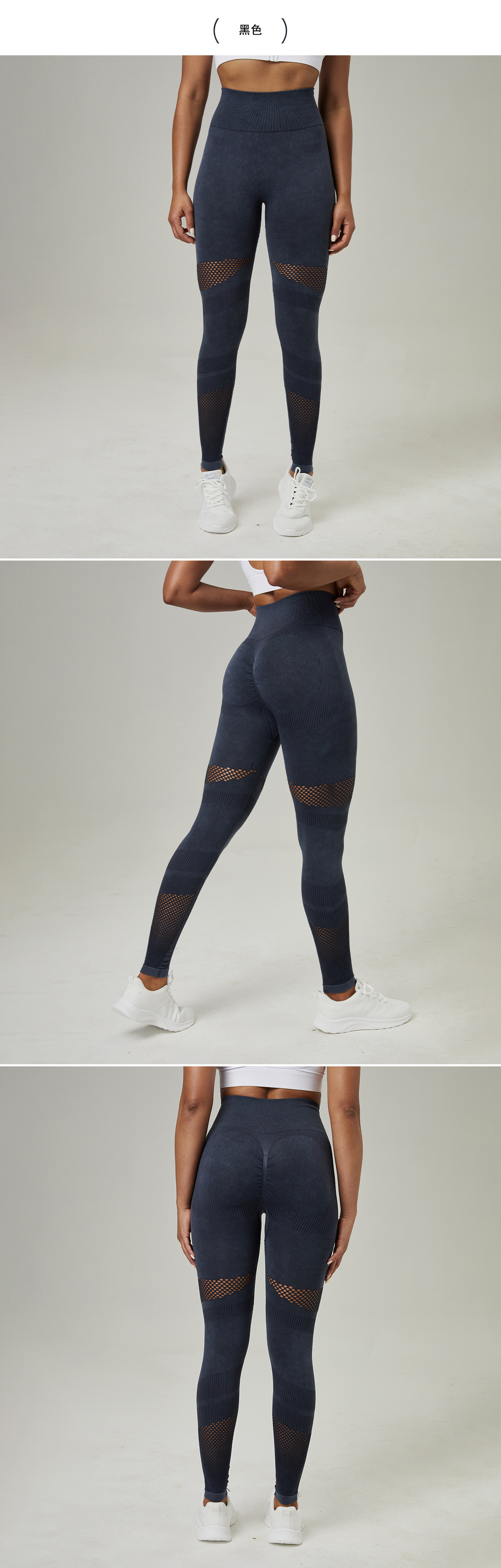 新款镂空无缝瑜伽裤服高腰蜜桃臀提臀健身裤女水洗磨砂紧身运动裤详情6