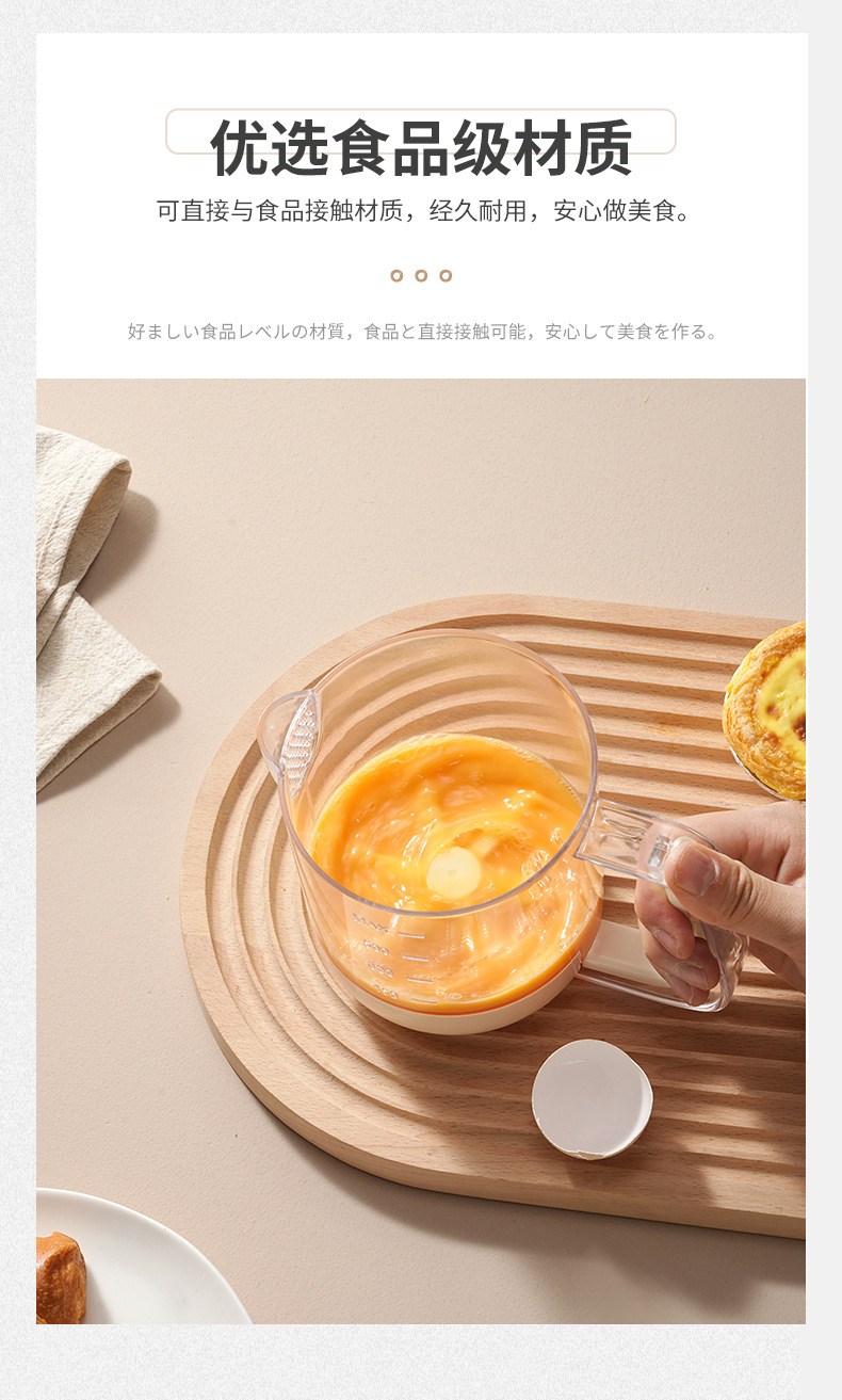 多功能手动打蛋器厨房食品级搅蛋器带刻度过滤大容量耐高温搅拌器详情3