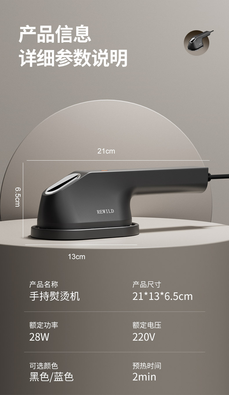 便携式迷你小型宿舍手持电熨斗挂烫机熨烫机衣服家用旅行跨境外贸详情38