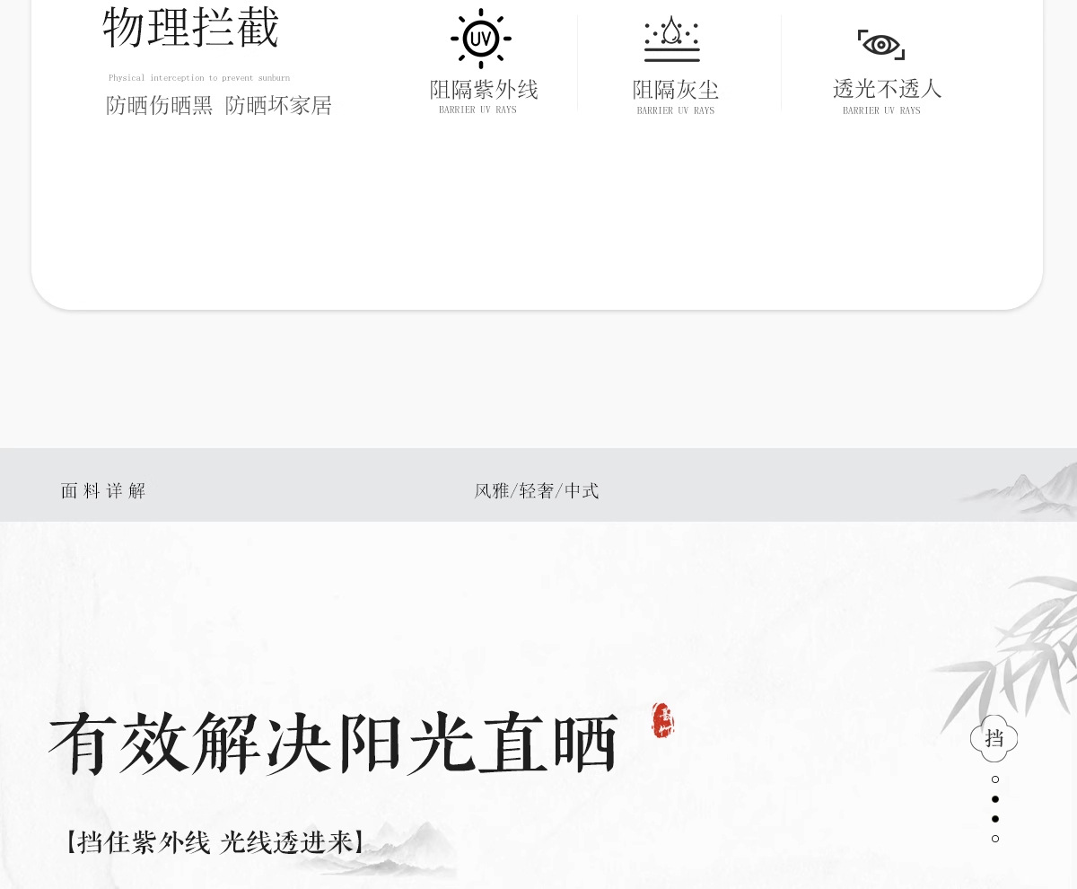 竹子新中式纱帘透光不透人窗帘阳台中式禅意古风窗纱隔热防晒印花详情13