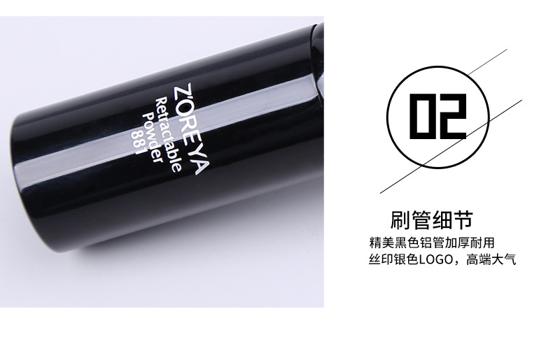 卓尔雅多功能迷你伸缩化妆刷便携黑色腮红散粉刷美容护肤彩妆工具刷包详情10