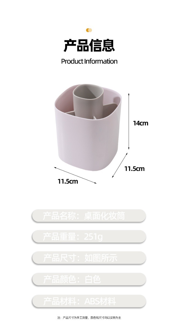 跨境美妆用品收纳套装桌面化妆刷筒化妆品分格收纳盒文具收纳盒详情8