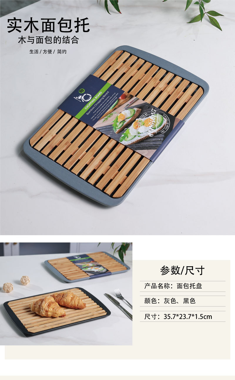 现代简约实木面包托盘多功能竹纤维沥水架长方形烘焙糕点收纳盘子详情1