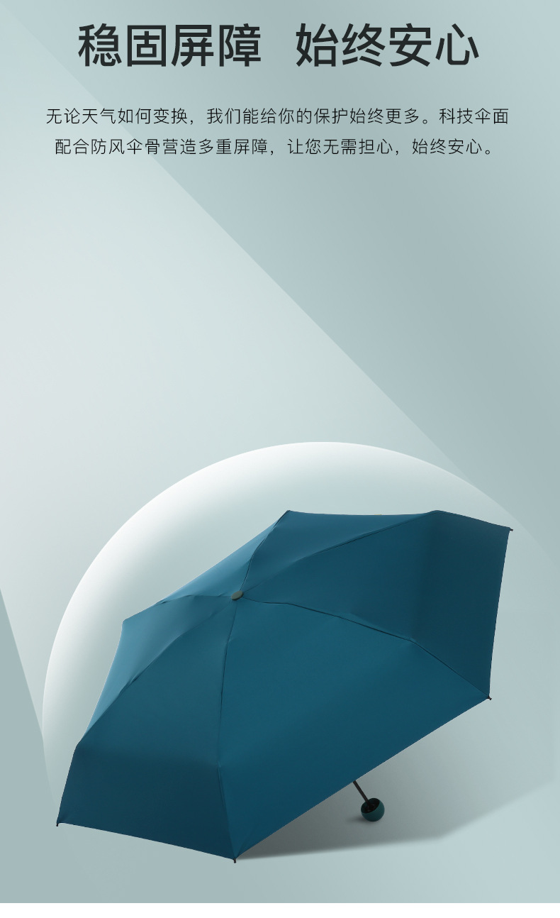 五折六骨口袋胶囊伞晴雨两用伞小巧可印刷logo遮阳防紫外线防晒伞详情9