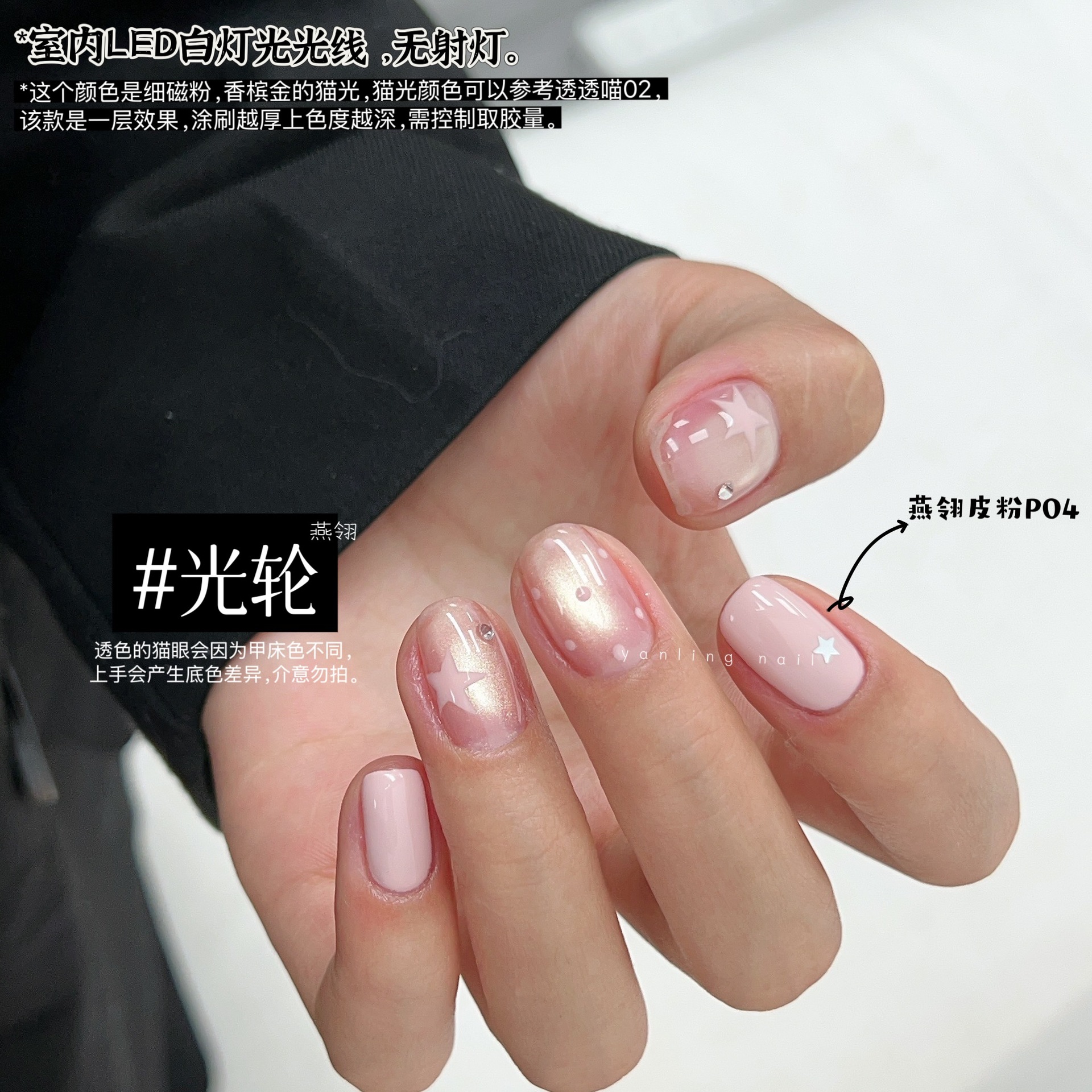 燕翎浮世浪漫系列猫眼 初雪时细闪裸色浅色猫眼玻璃珠晶石猫眼胶详情23