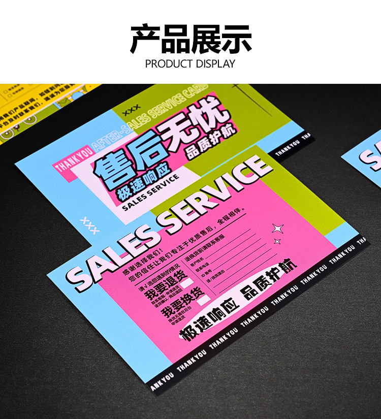 西家印刷-定制售后卡_11.jpg