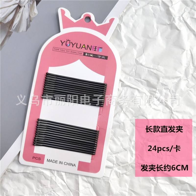 发卡韩版烤漆流漆黑色一字夹u型夹影楼盘发小钢丝夹2元店发夹批发详情32