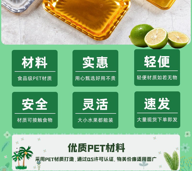批发一次性金色水果托盘高档食品级加厚打包盒车厘子草莓果蔬包装详情2