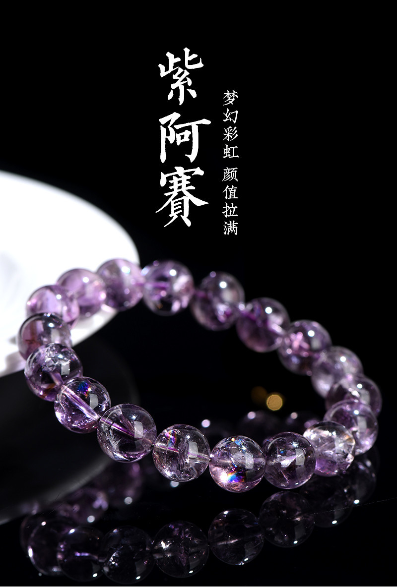 Jiuya Crystal Natural Purple Asai Round Bead Bracelet Purple Rainbow Crystal Loose Beads Factory Direct Sales pic 2