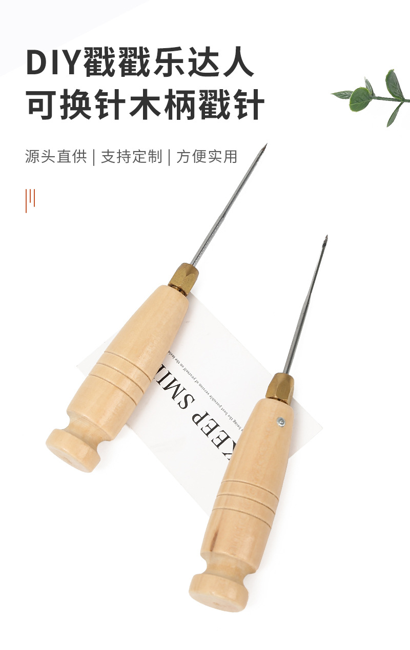可换头多规格锥子套装 实木手柄锥子千枚通 修纳鞋底工具打孔锥子详情2