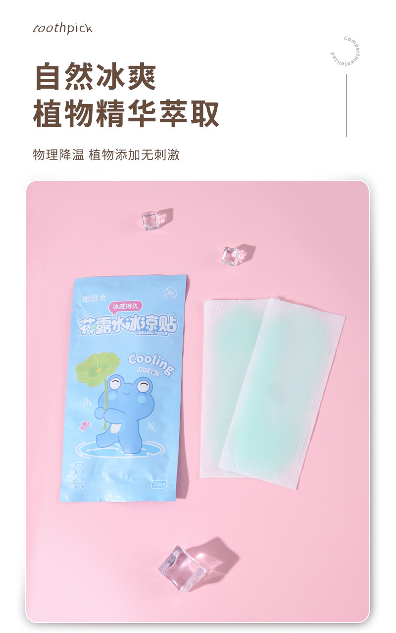 夏季冰凉贴降温退热贴手机散热冰贴军训防暑贴清凉贴凉感物理散热详情33