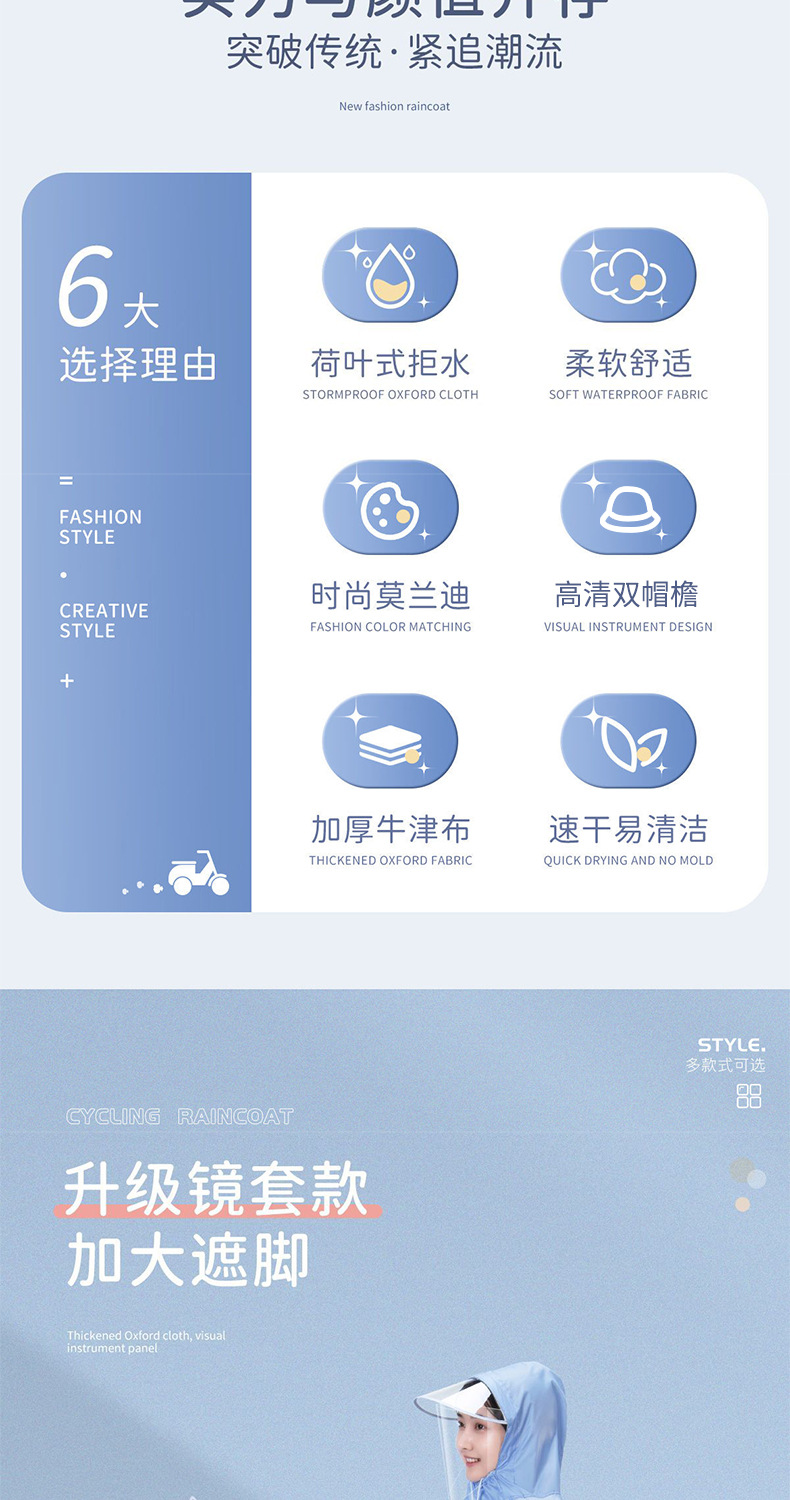 电动电瓶车雨衣牛津布长款全身防暴雨专用雨披单人新款摩托自行车详情3