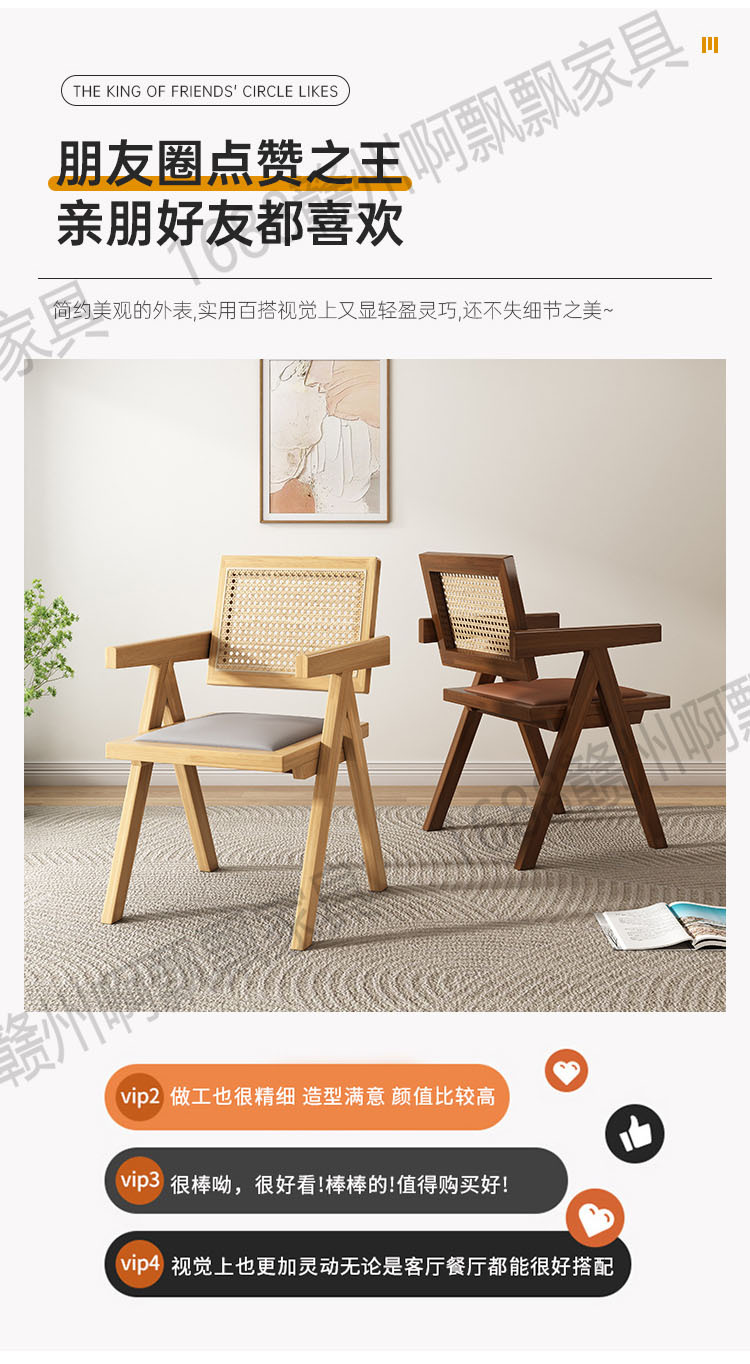 Rattan chairs, Chandigarh chairs, thickened home Nordic and Japanese backrest chairs, balcony leisure chairs, solid wood dining table chairs pic 3