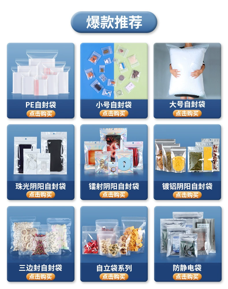 14丝彩色化妆刷密封袋饰品马卡龙封口袋咕盘小卡珠光阴阳自封袋详情3