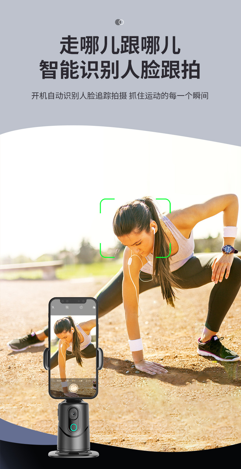 The new Q12 desktop 360° mobile pan-tilt AI fully automatic tracking and stabilization tool, Douyin Live streaming and rotating vlog pic 9