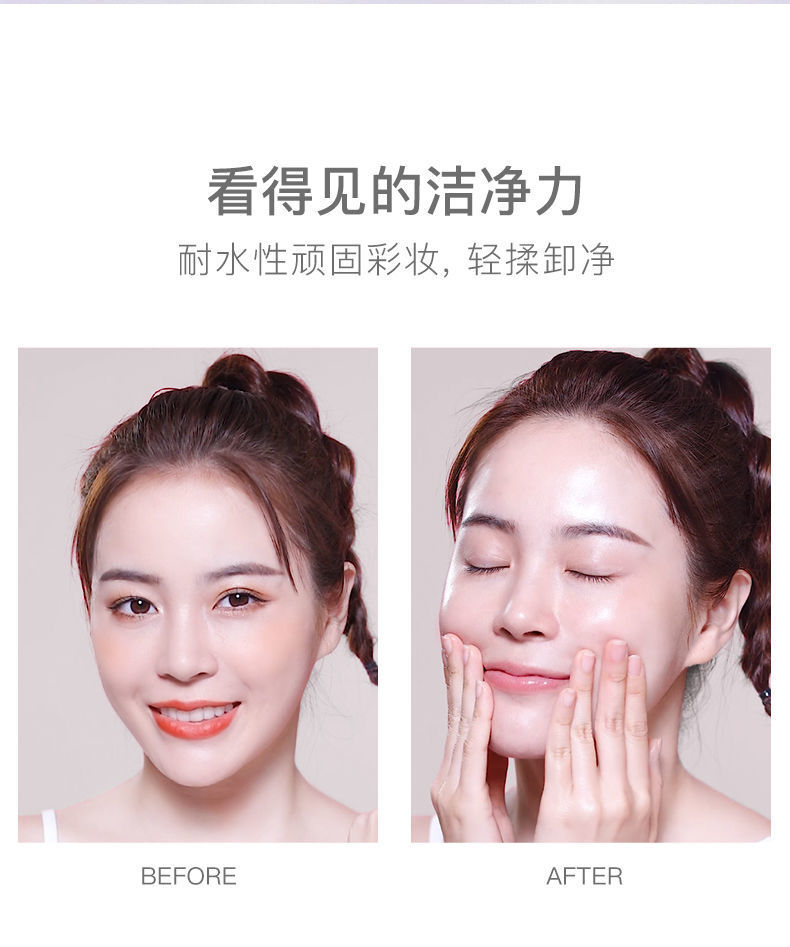 乔芙丽紫苏卸妆油净透温和不刺激清爽不油腻轻松卸妆水养肤洁颜油详情16