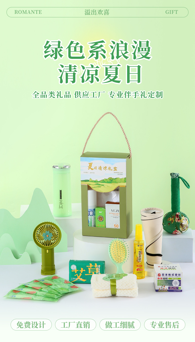 Heatstroke prevention and cooling gift package, summer gift customization for opening event, Summer cool gift box, company and enterprise casual gift pic 1