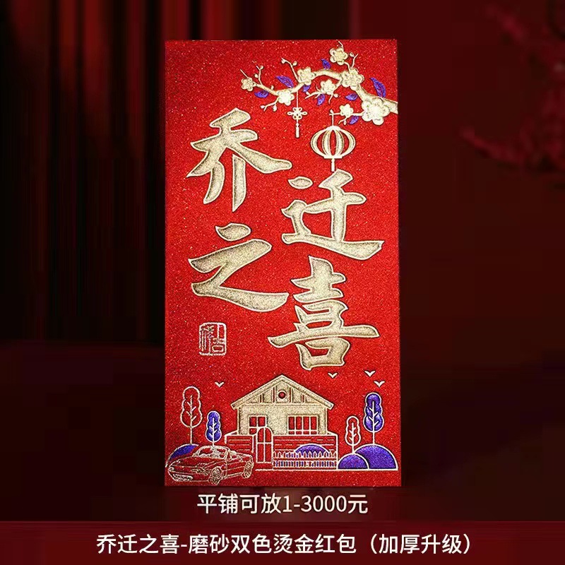 永吉红包批发新款利是封高档硬纸磨砂珠光纸新年结婚千元红包袋详情18