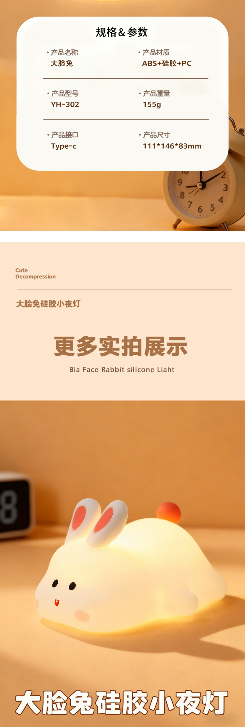 Cross-border bestsellers: Big Face Rabbit silicone lamp, pat light, bedside night light, fun bedroom atmosphere light, rechargeable desk lamp pic 9